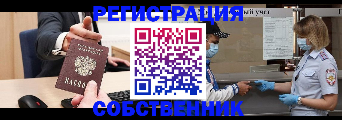 прописка для военкомата в Темрюке