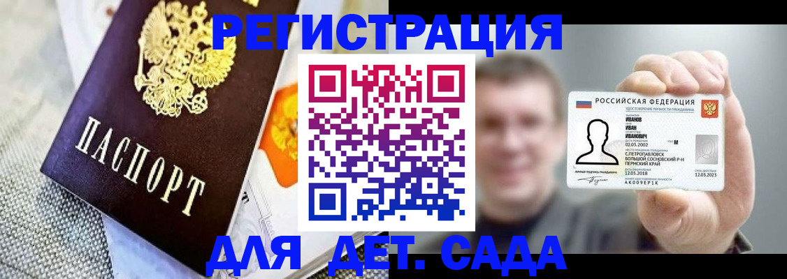 прописка законно в Темрюке