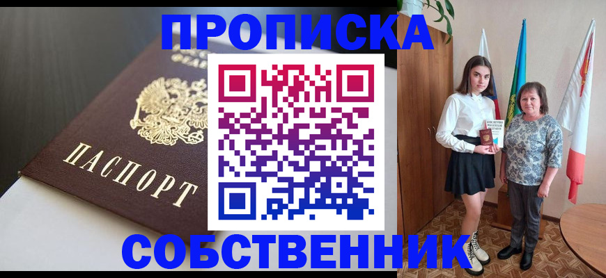 временная регистрация в Темрюке